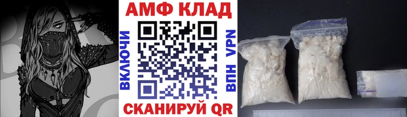АМФЕТАМИН 97%  Купить закладки  Бирюсинск 
