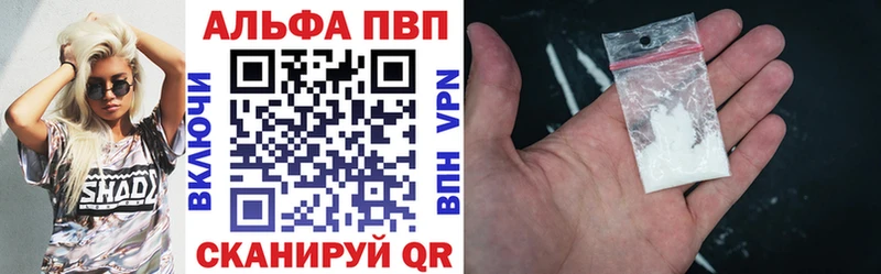 Купить где  Бирюсинск  A PVP кристаллы 