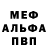Метадон мёд Jasmani Munda
