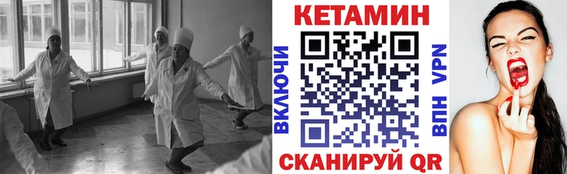 Кетамин VHQ  Купить закладки  Бирюсинск 