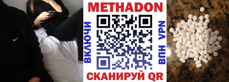Купить где  Бирюсинск  Метадон кристалл 
