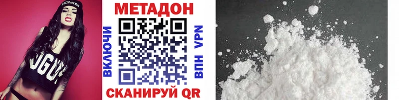 МЕТАДОН мёд Бирюсинск