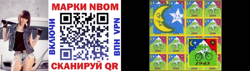 Марки 25I-NBOMe 1500мкг  Купить где  Бирюсинск 
