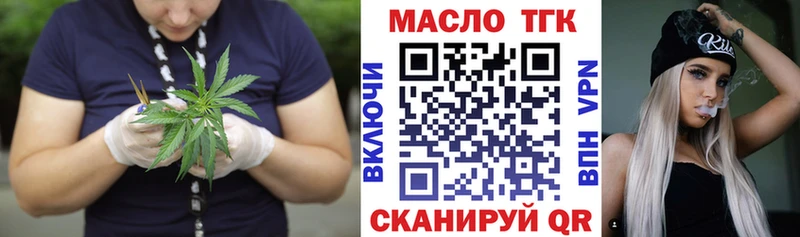 Купить где  Бирюсинск  Дистиллят ТГК концентрат 